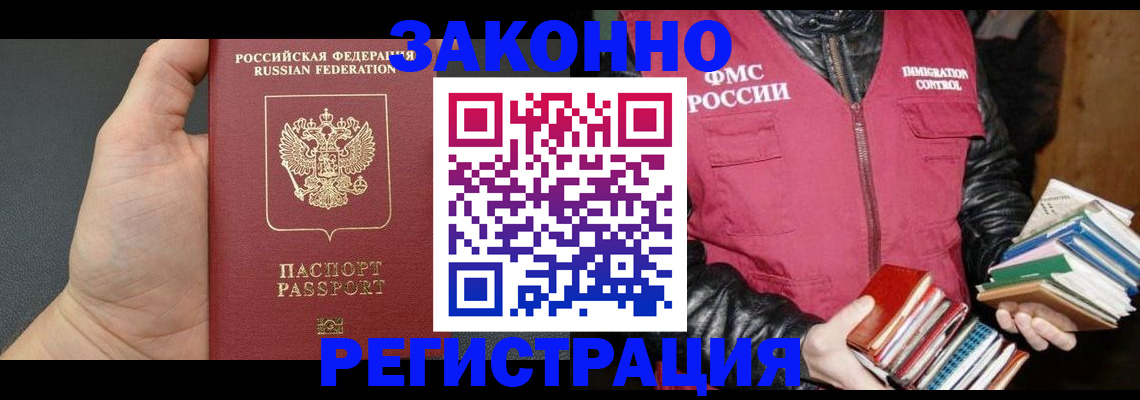 временная регистрация собственник в Боровске