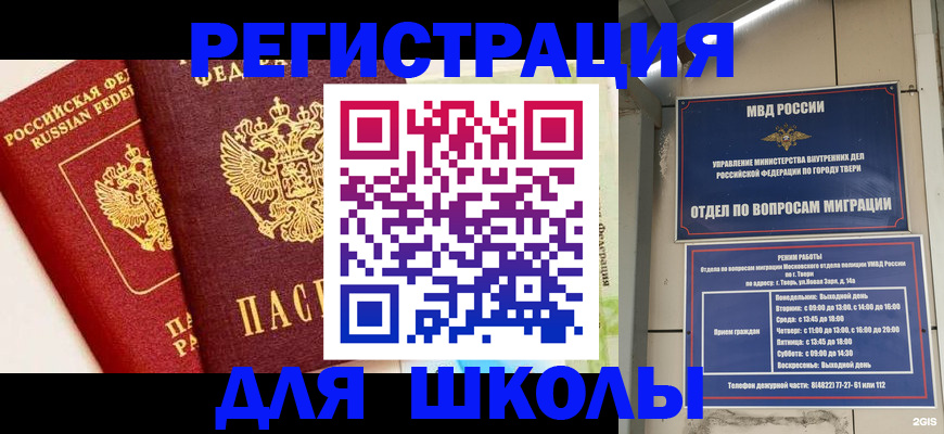 прописка для кредита в Боровске