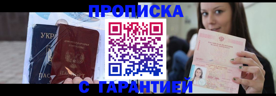 временная регистрация 2025 в Боровске
