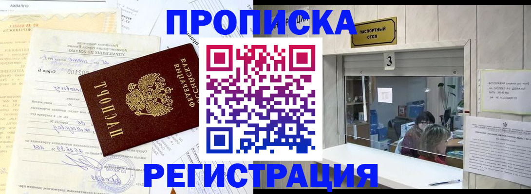 временная регистрация собственник в Боровске